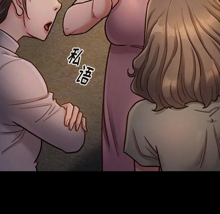 桃花 第21话 第105页