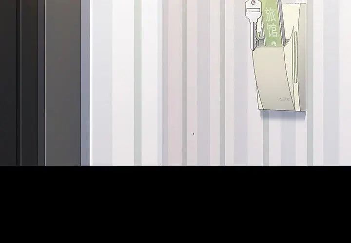 桃花 第21话 第2页