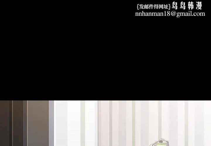 桃花 第21话 第1页