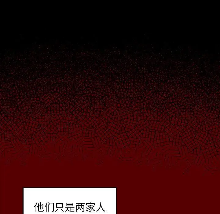 桃花 第21话 第113页