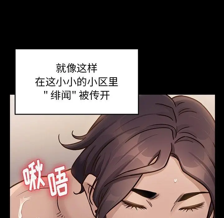 桃花 第21话 第163页