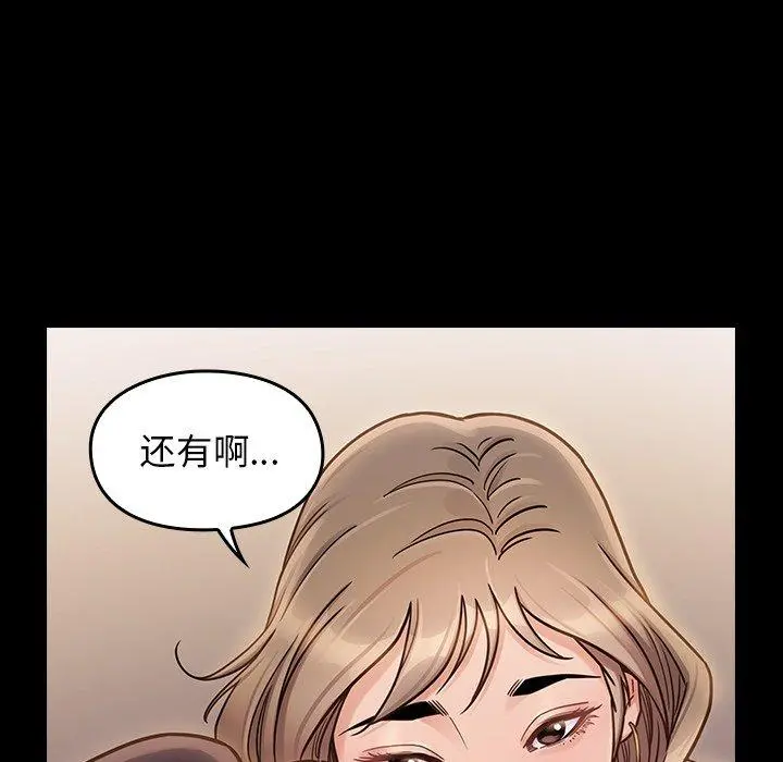桃花 第21话 第60页
