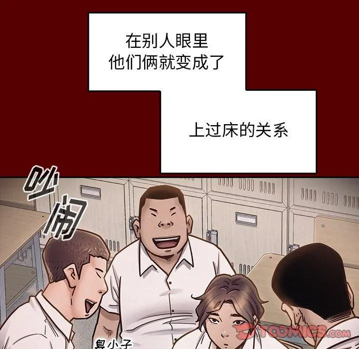 桃花 第21话 第124页