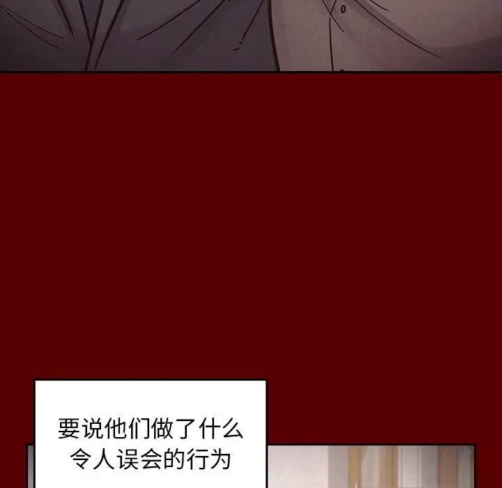 桃花 第21话 第117页