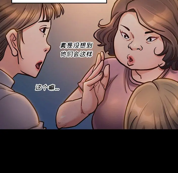 桃花 第21话 第133页