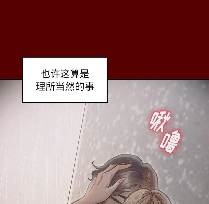 桃花 第21话 第157页