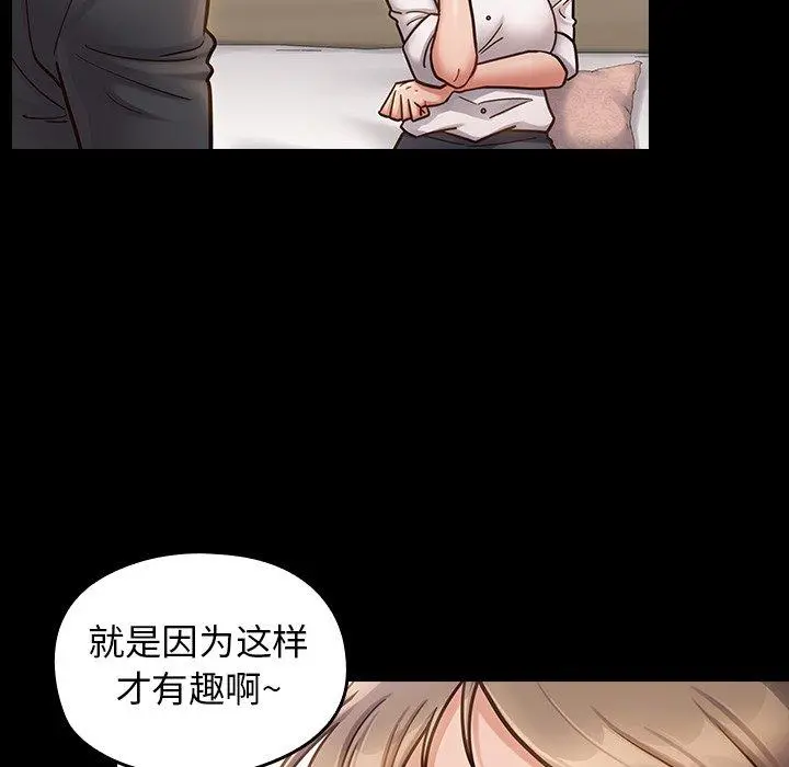 桃花 第21话 第50页