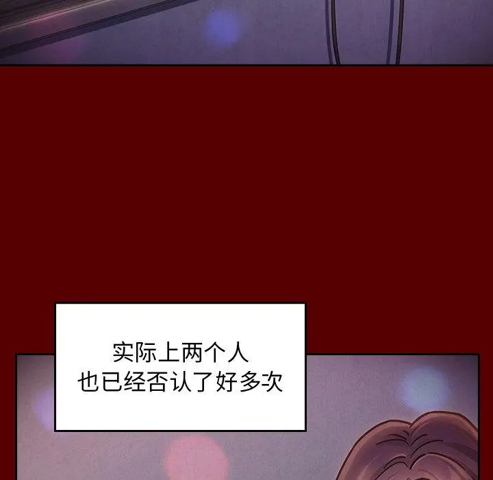 桃花 第21话 第144页