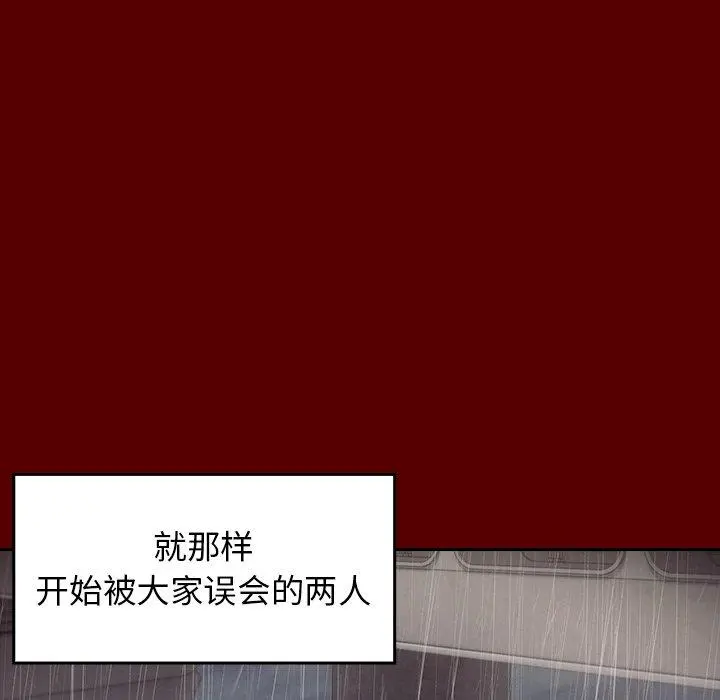 桃花 第21话 第150页