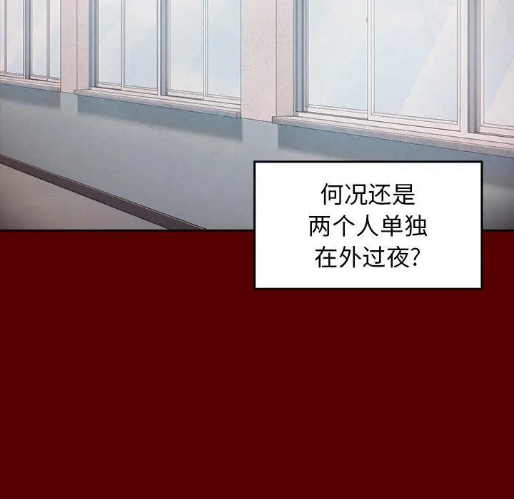 桃花 第21话 第139页