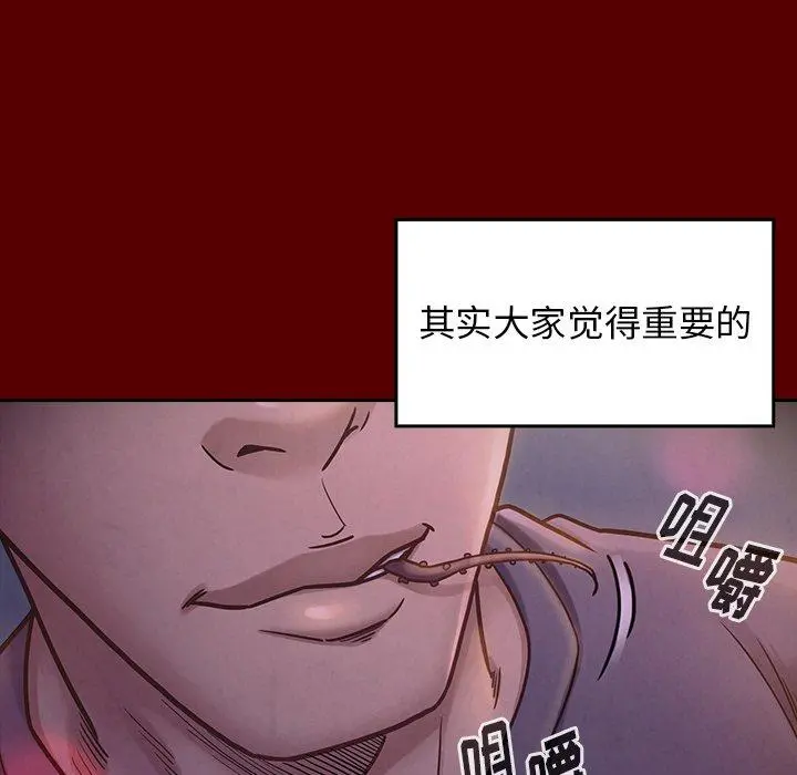 桃花 第21话 第146页