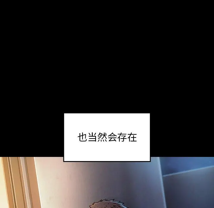 桃花 第21话 第182页
