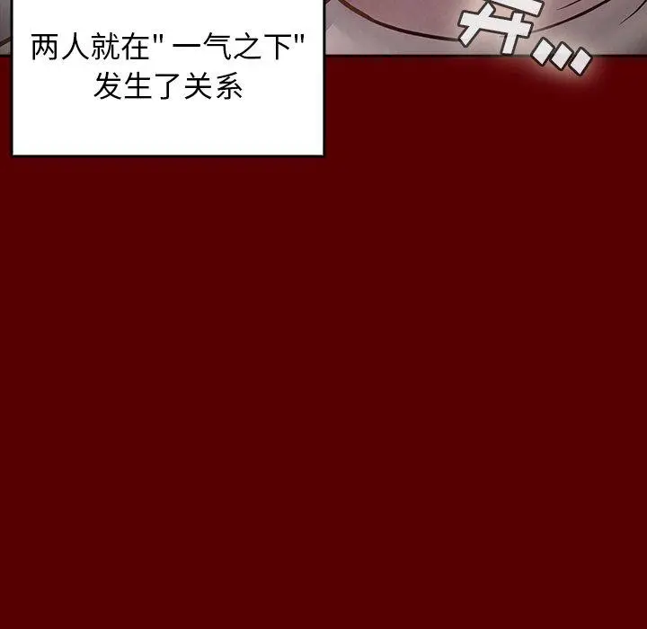 桃花 第21话 第154页
