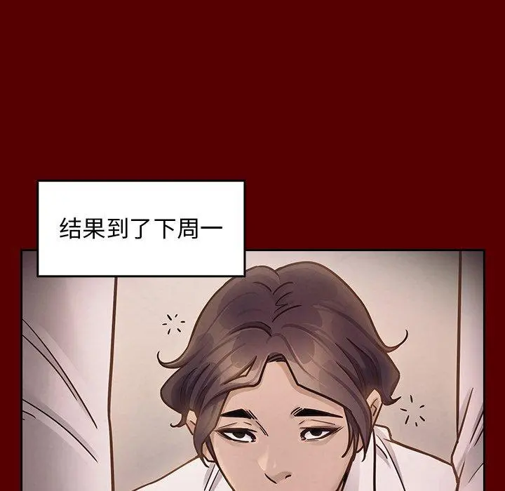 桃花 第21话 第122页