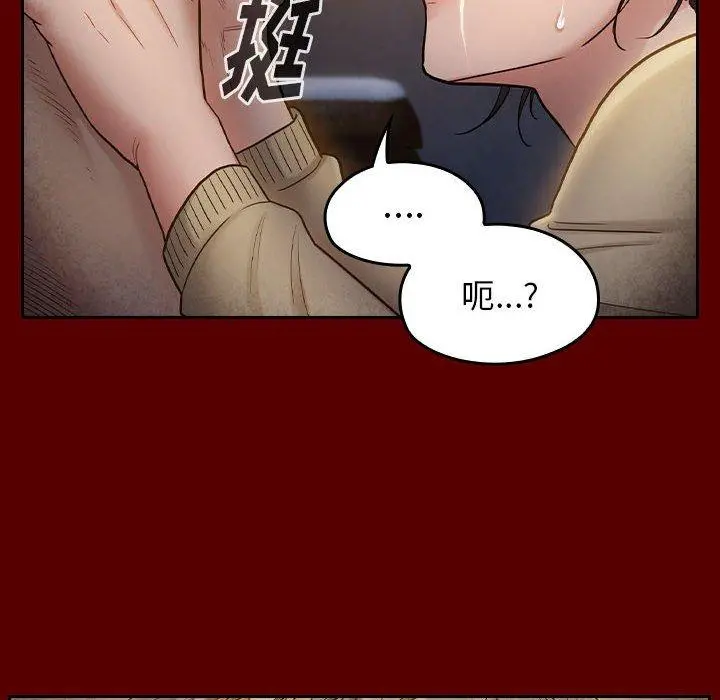 桃花 第28话 第44页