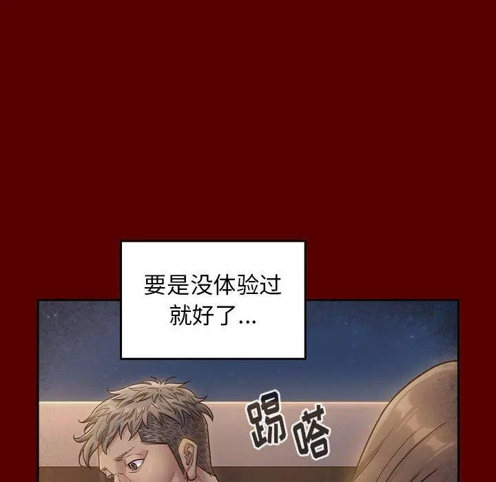 桃花 第28话 第114页