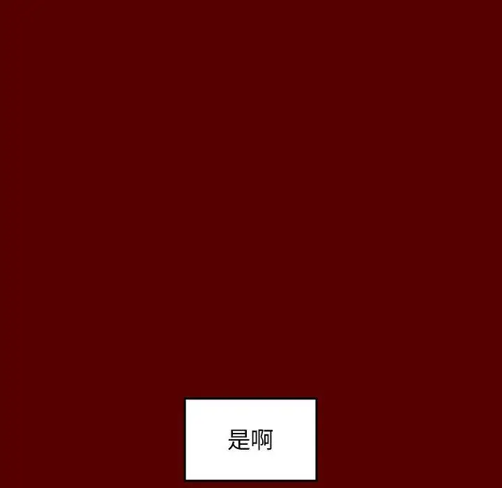 桃花 第28话 第119页
