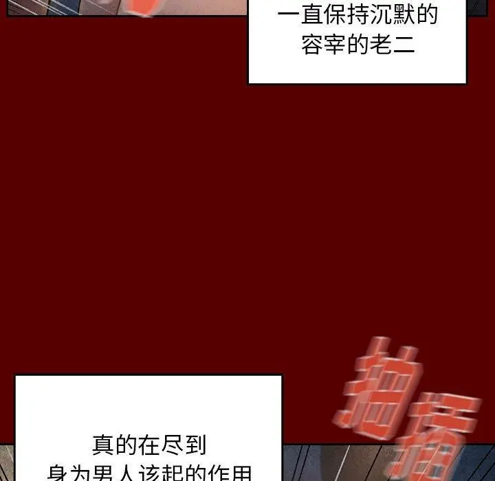 桃花 第28话 第62页