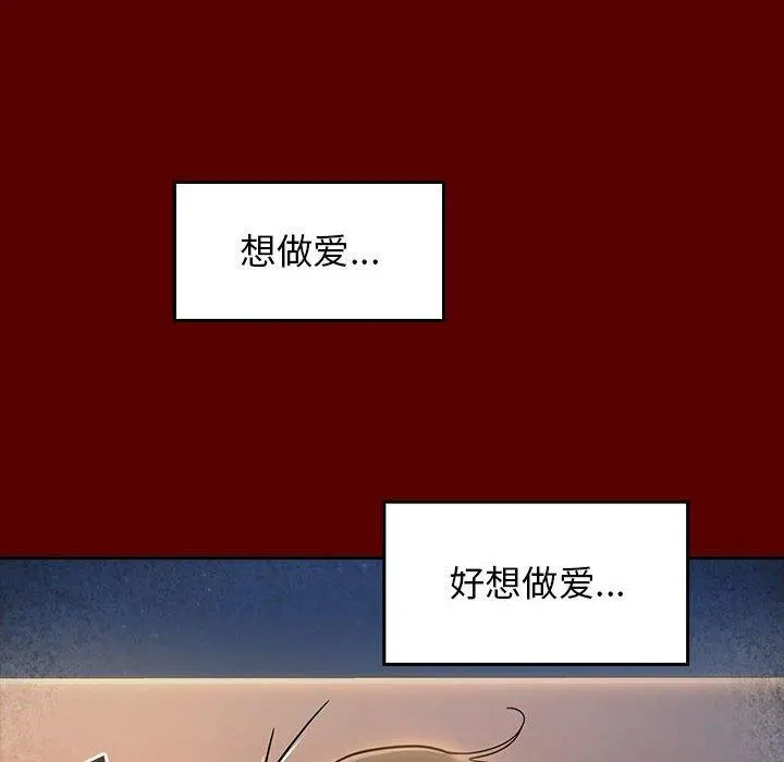 桃花 第28话 第125页