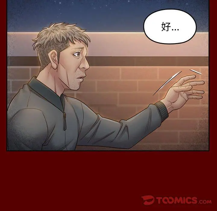 桃花 第28话 第136页