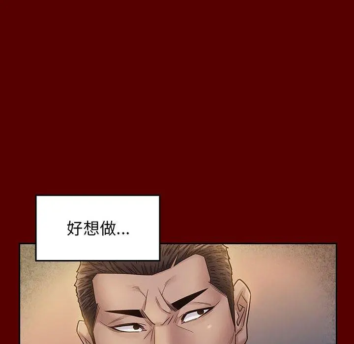 桃花 第28话 第137页