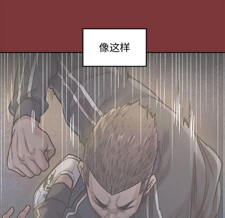 桃花 第28话 第151页