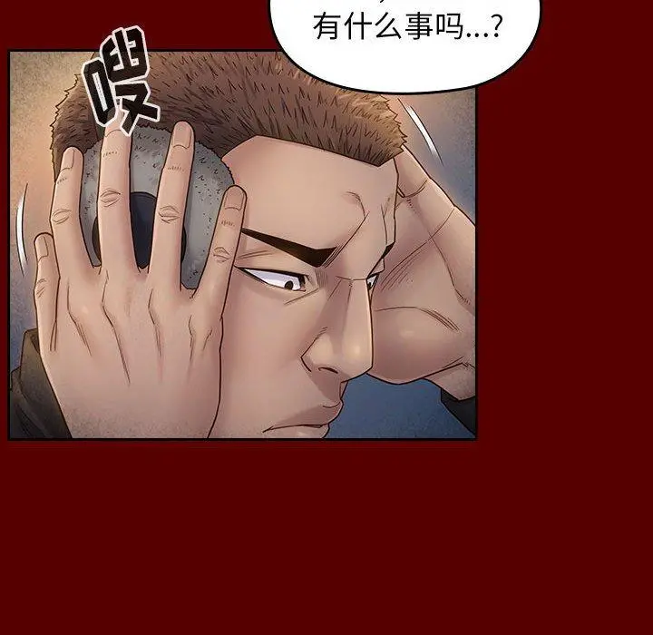 桃花 第28话 第133页
