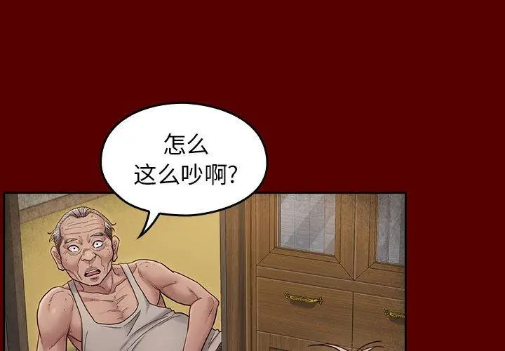 桃花 第28话 第3页