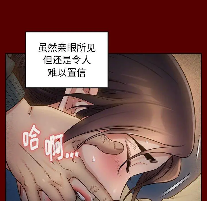 桃花 第28话 第59页