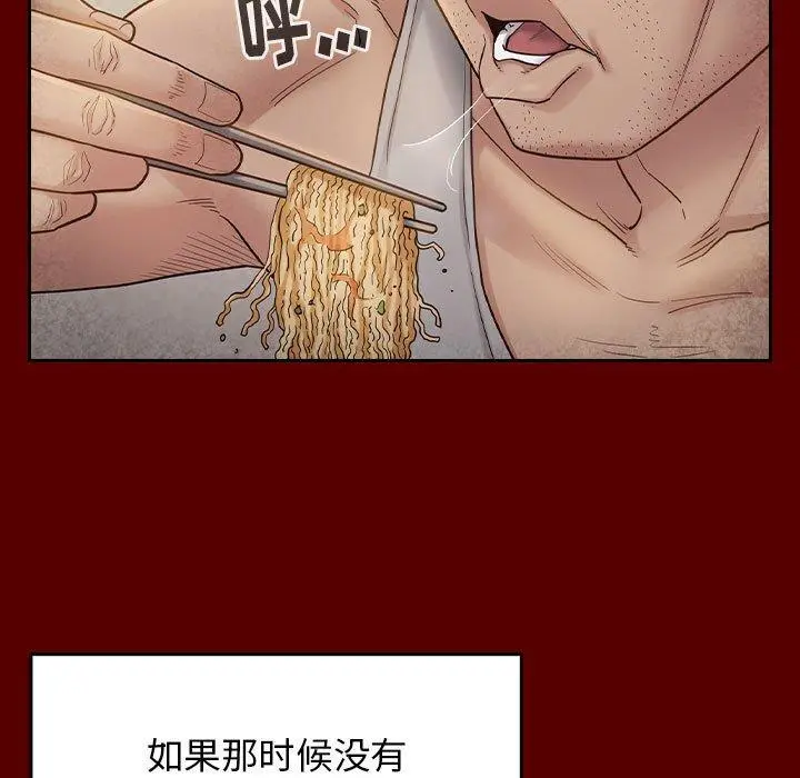 桃花 第28话 第103页