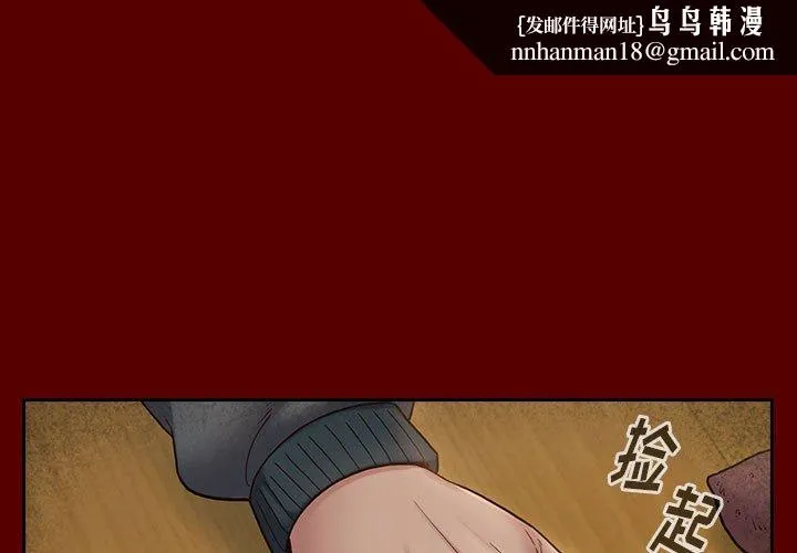 桃花 第28话 第1页
