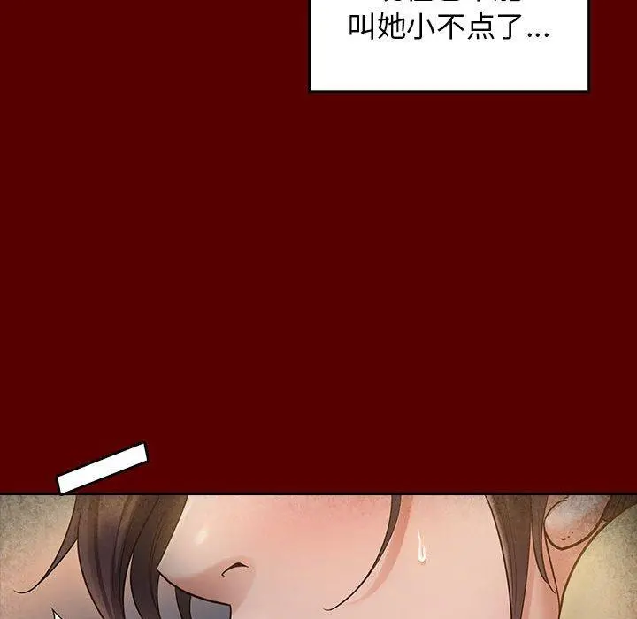 桃花 第28话 第37页