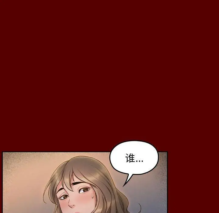 桃花 第28话 第128页