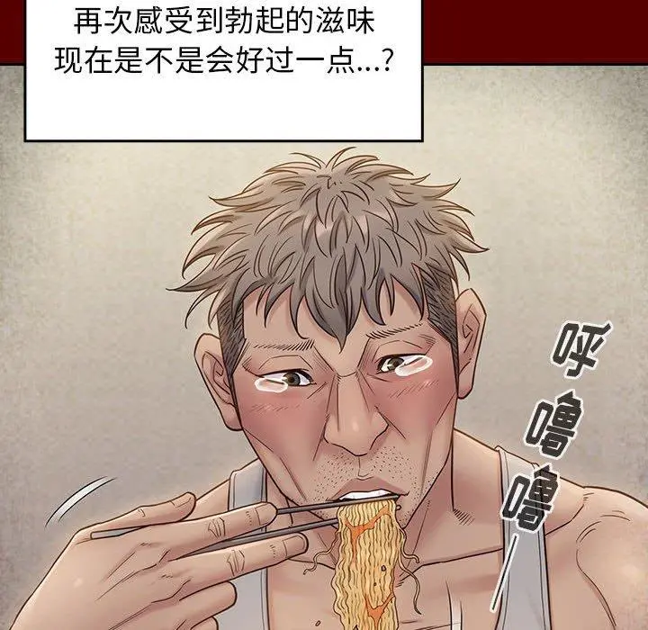 桃花 第28话 第104页