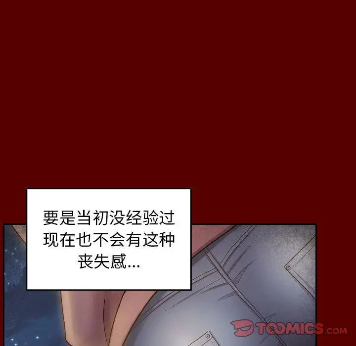 桃花 第28话 第112页
