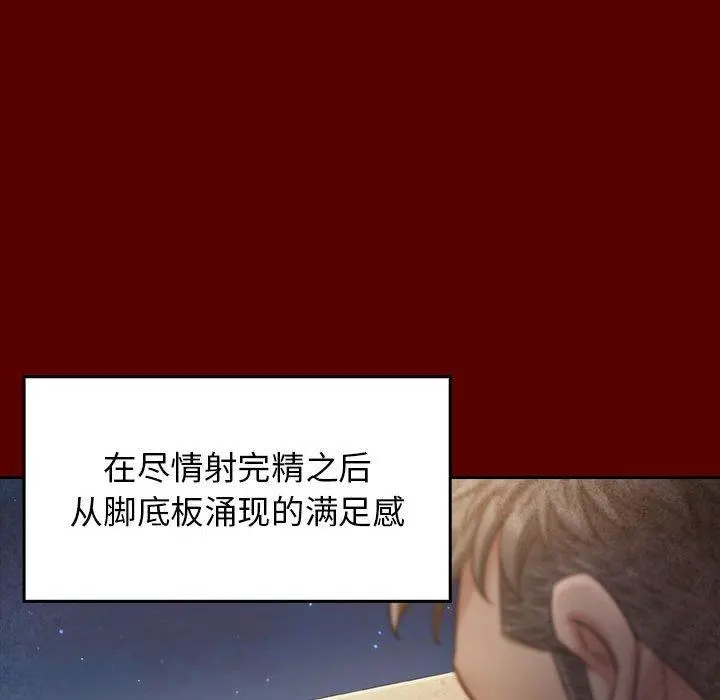桃花 第28话 第75页