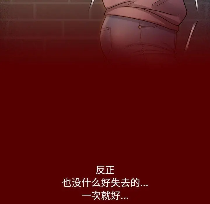 桃花 第28话 第127页