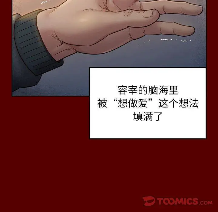 桃花 第28话 第124页