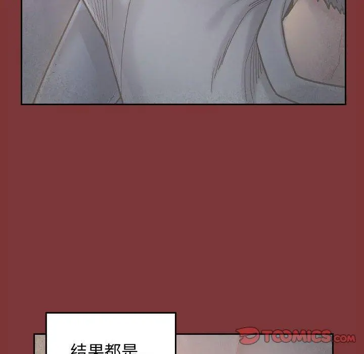 桃花 第28话 第148页