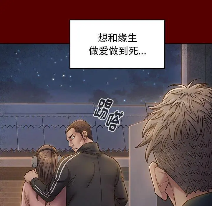 桃花 第28话 第139页
