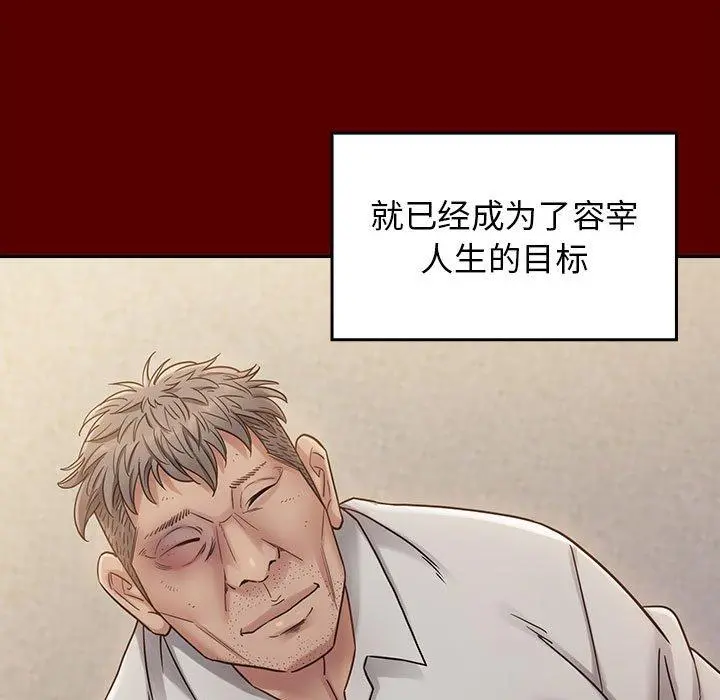 桃花 第28话 第163页