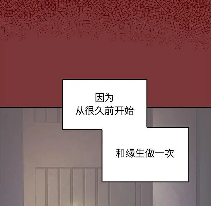 桃花 第28话 第158页