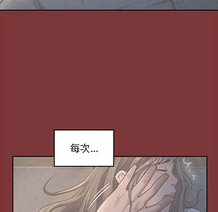 桃花 第28话 第146页