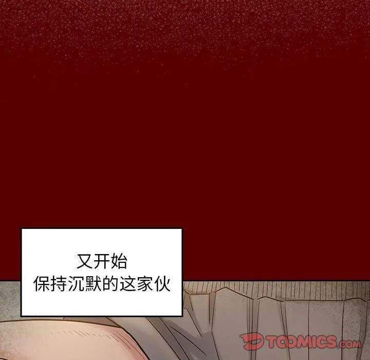 桃花 第28话 第100页