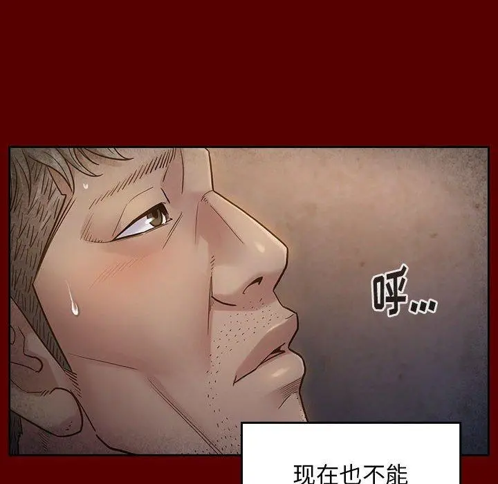 桃花 第28话 第36页