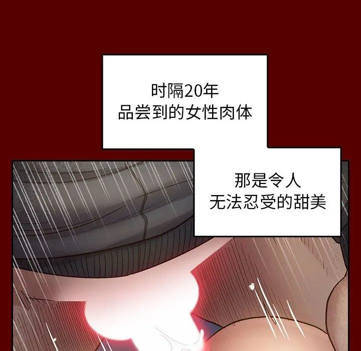 桃花 第28话 第71页
