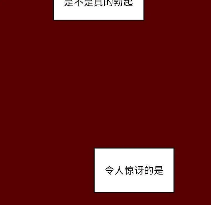 桃花 第28话 第22页