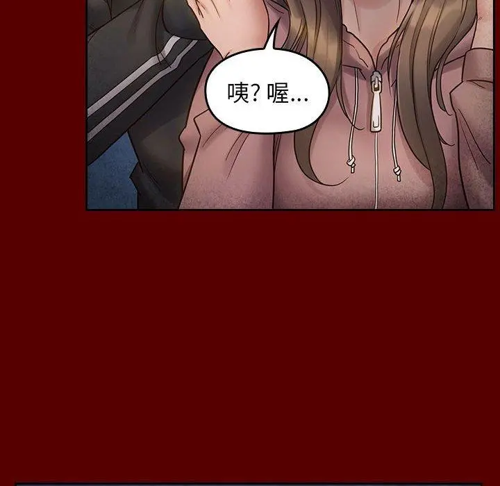 桃花 第28话 第135页