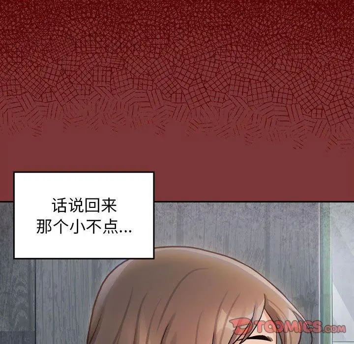 桃花 第28话 第28页