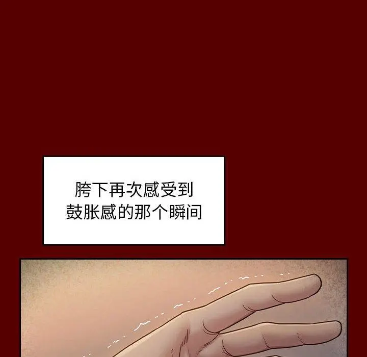 桃花 第28话 第123页
